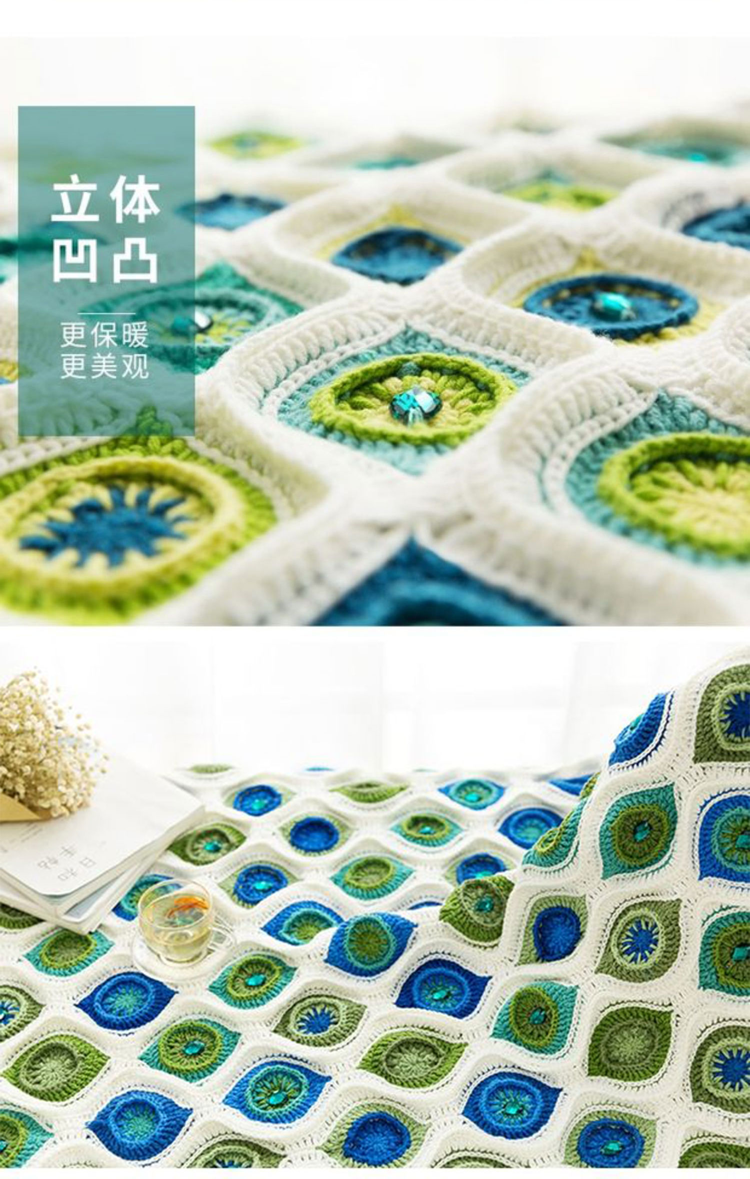 Peacock feather patchwork blanket,hand-woven,wool,crochet blanket,material package